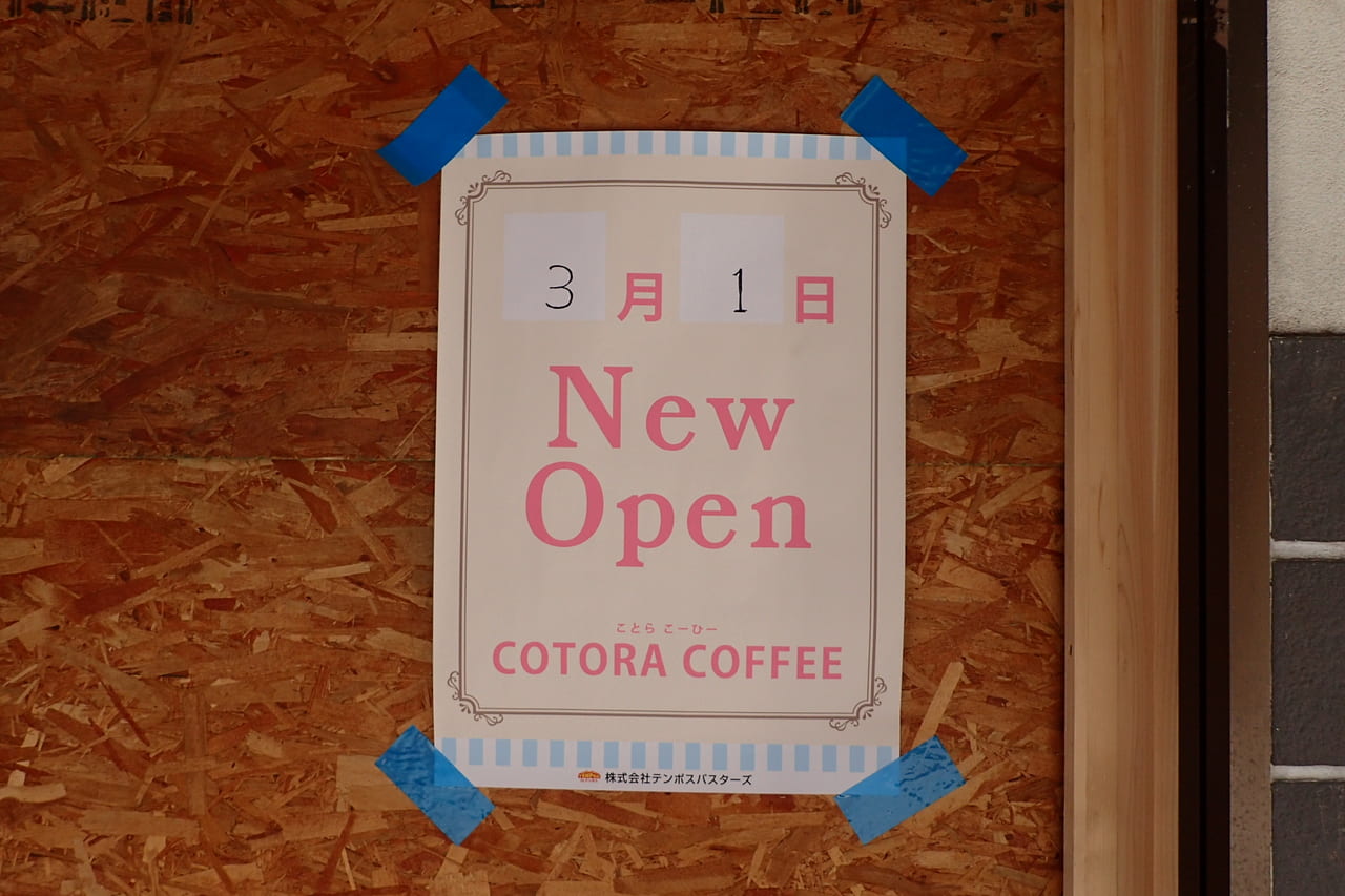 COTORACOFFEE