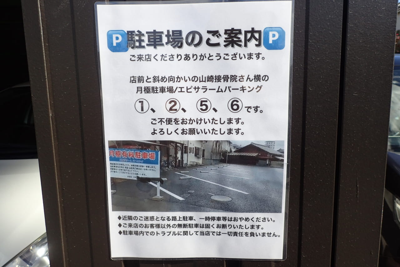 駐車場案内