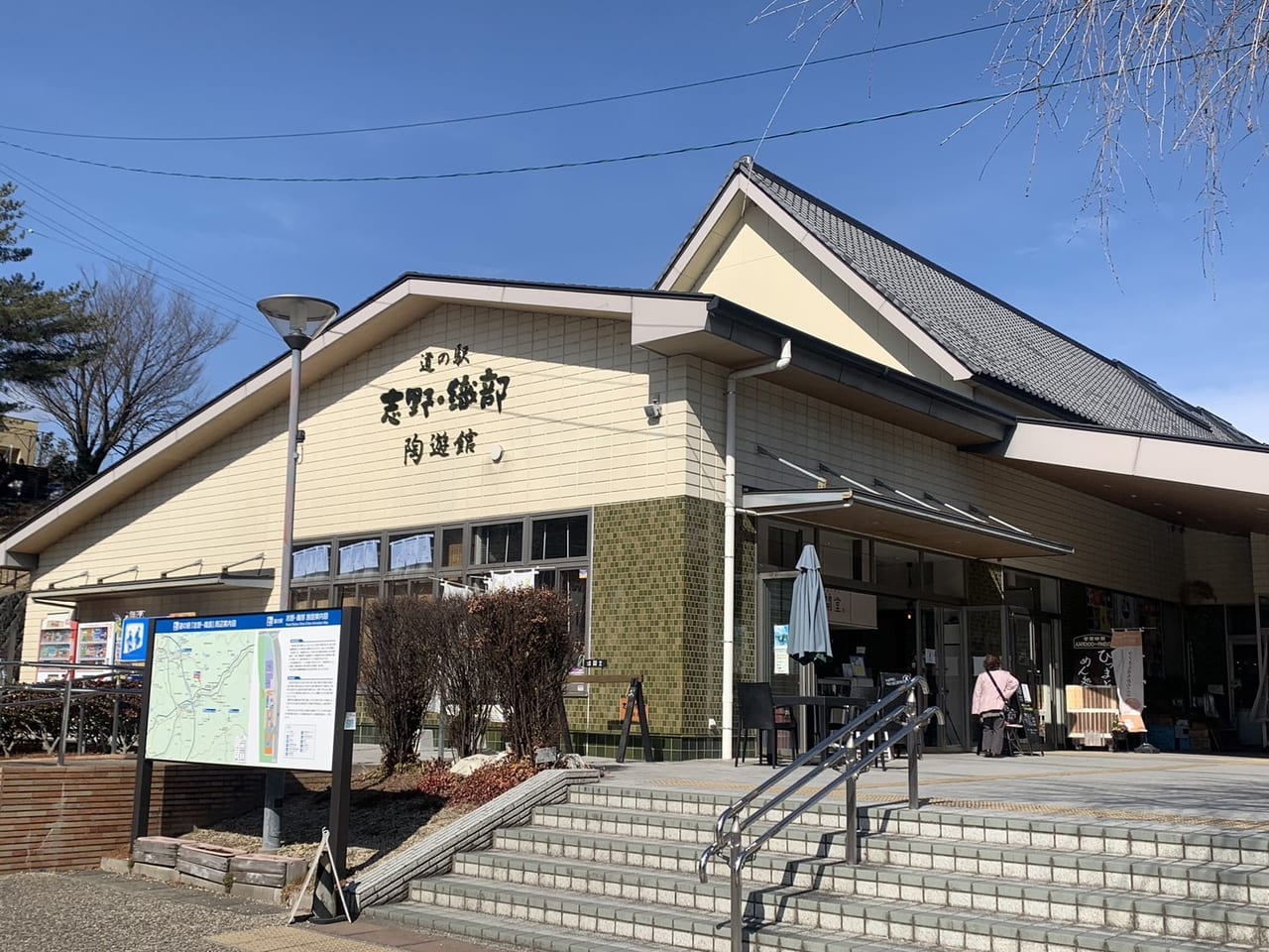 土岐市満開堂