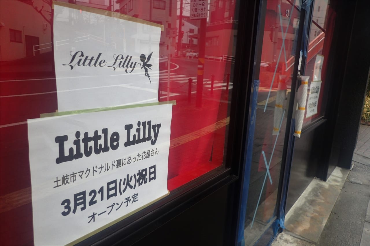 littlelilly