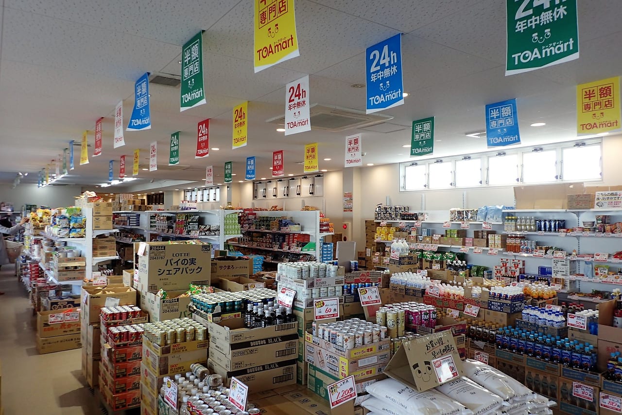 多治見市】メディアで話題の半額専門店へ行ってきました！ | 号外NET