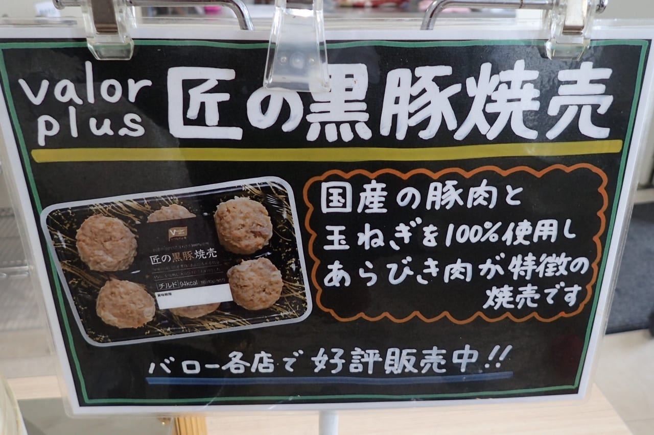 嫩葉舎食堂