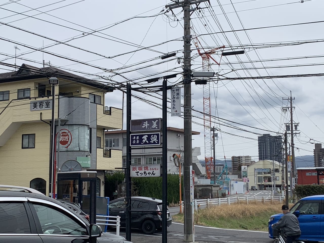 多治見市韓味家