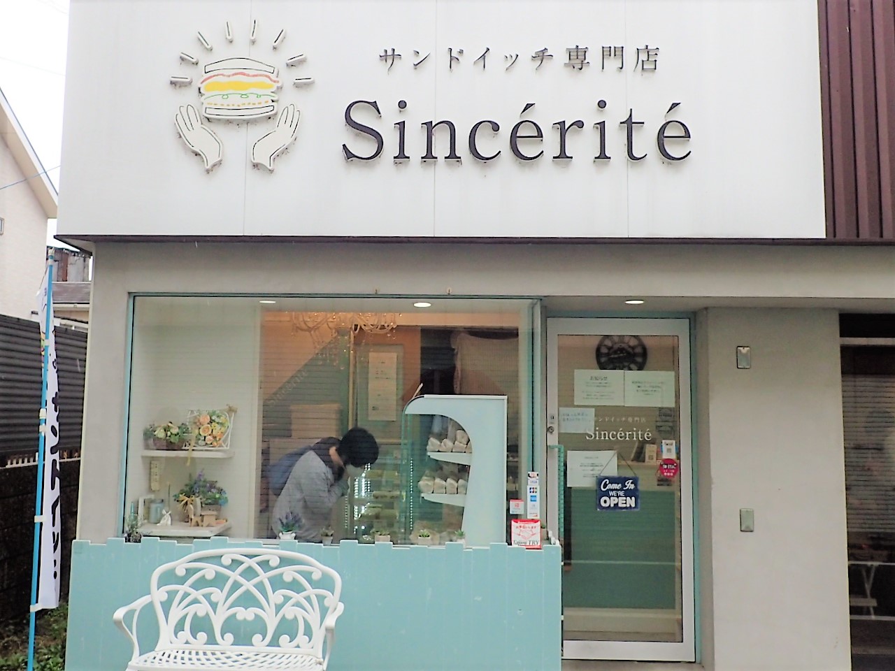 サンドイッチ専門店