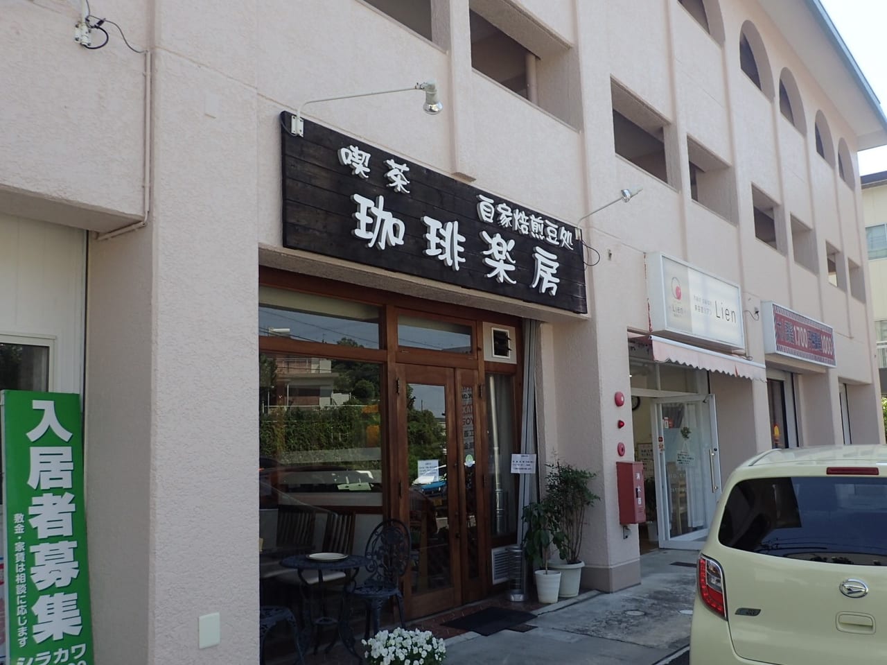 店舗