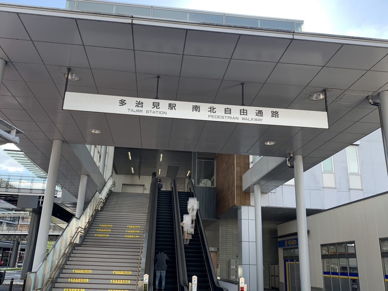 多治見市串カツ田中テイクアウト