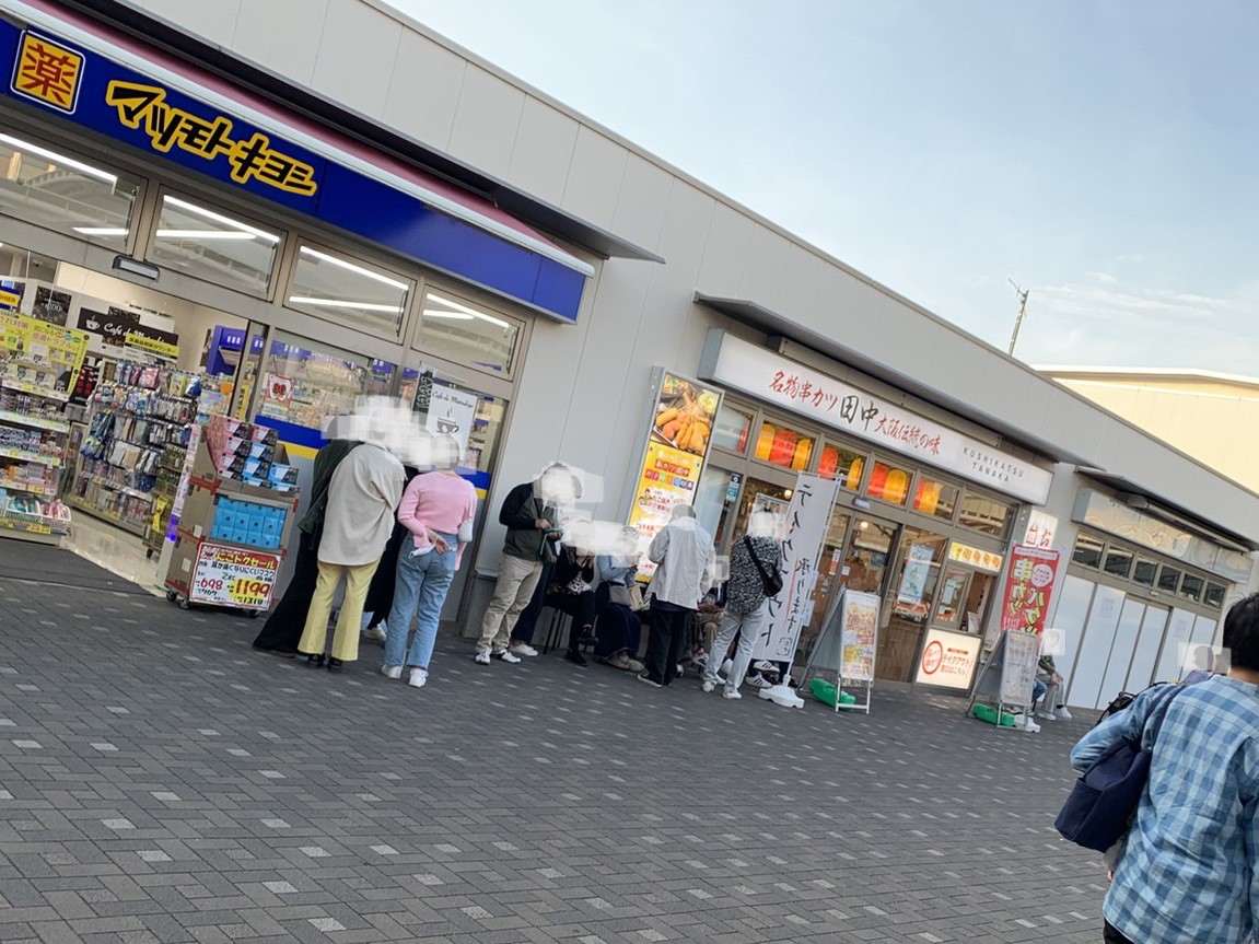 多治見市串カツ田中テイクアウト