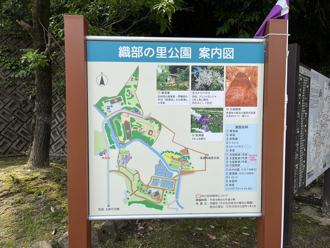 土岐市織部の里公園