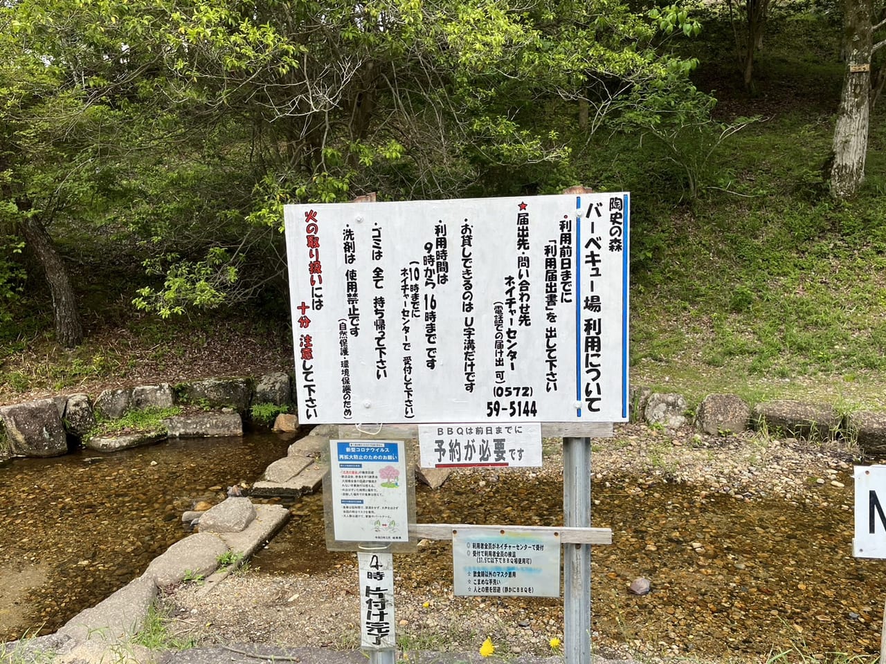 土岐市陶史の森