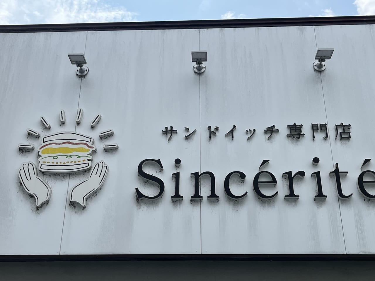 多治見市sincerite