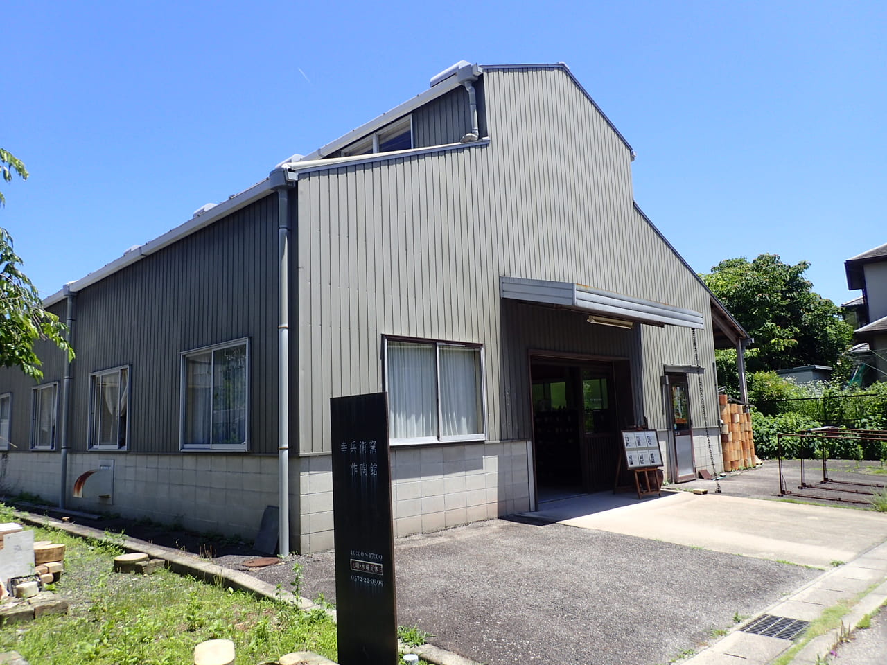 いちのくら倉之市