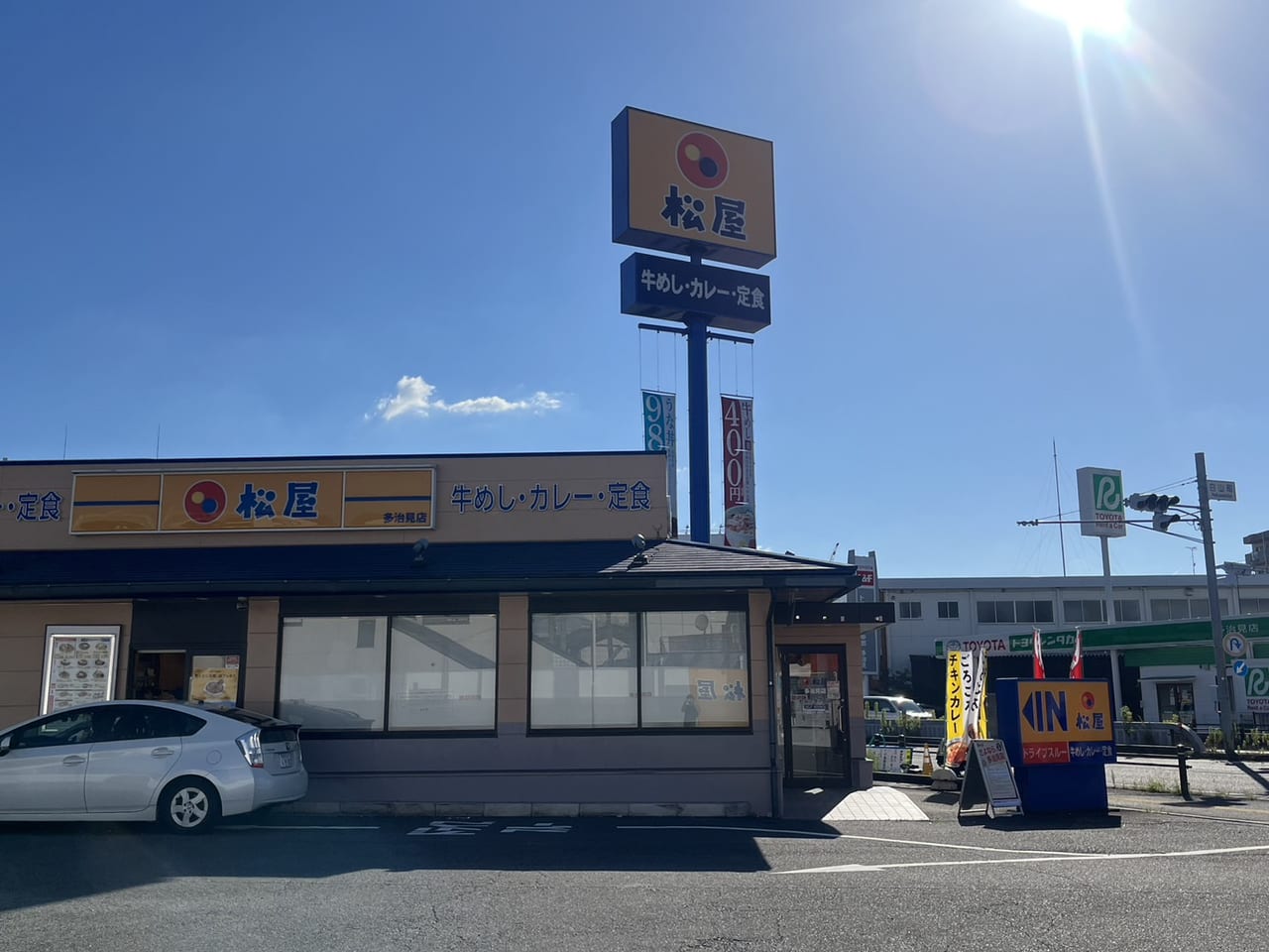 多治見市松屋閉店