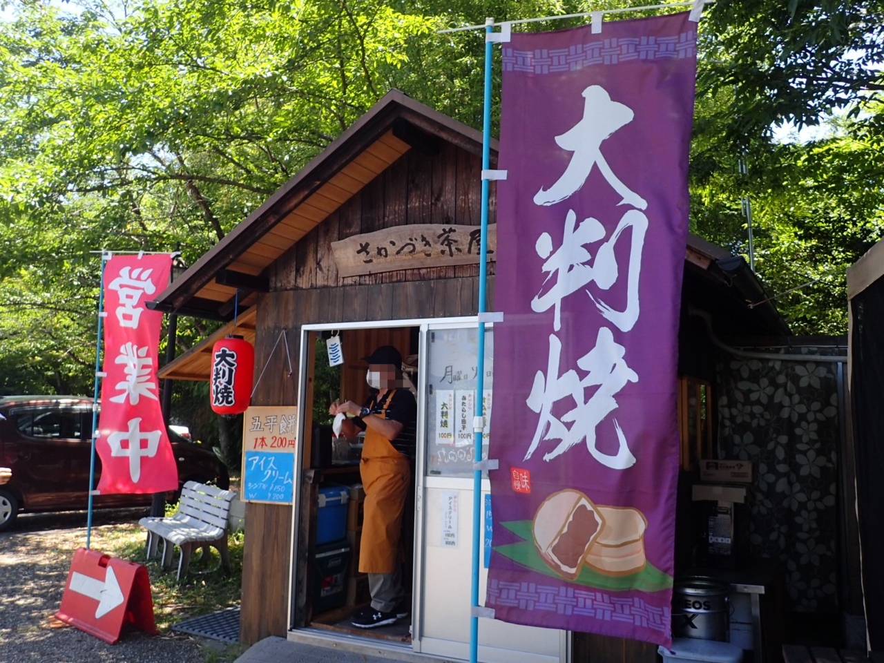 さかづき茶屋