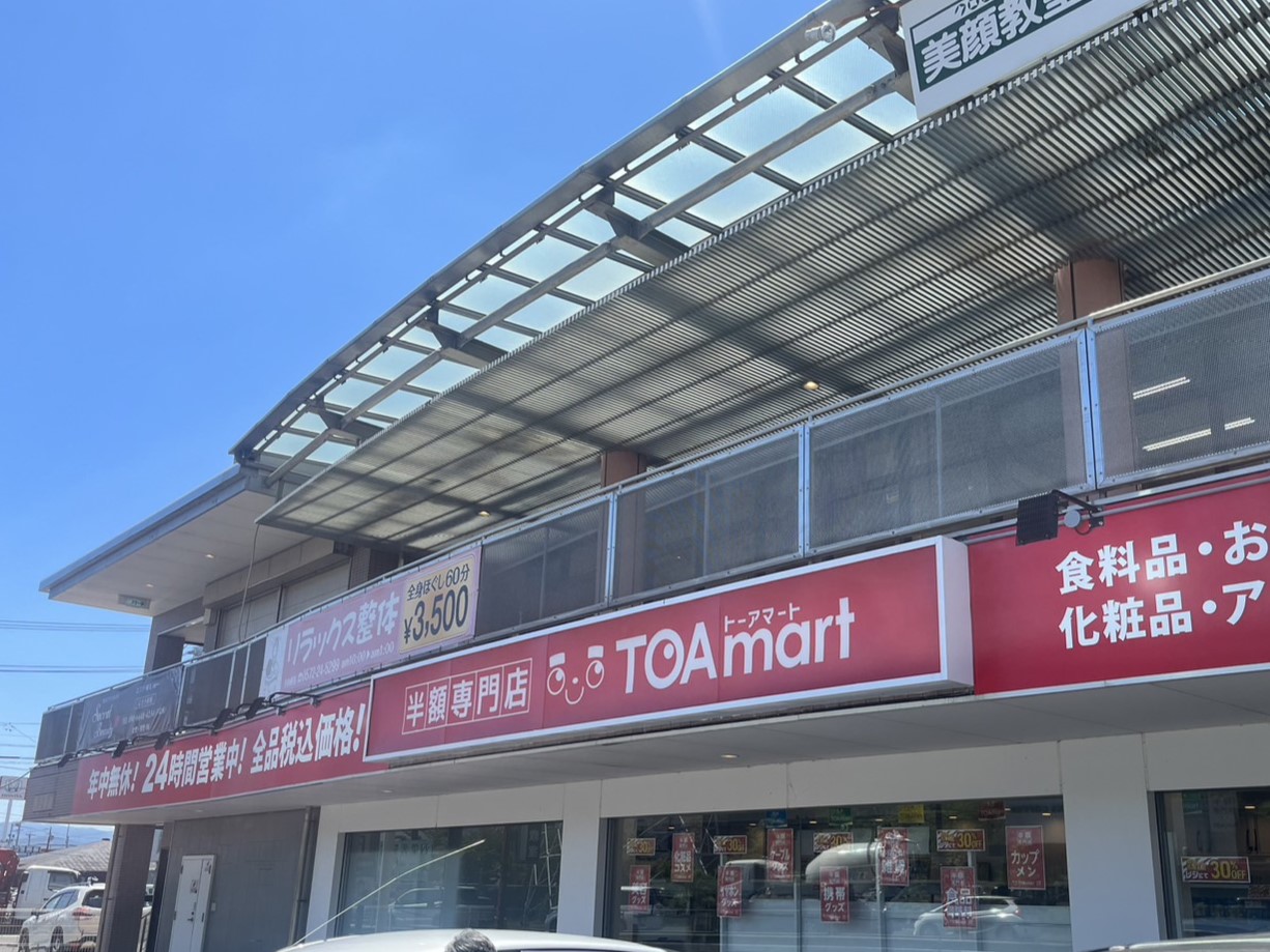 多治見市TOAマート閉店