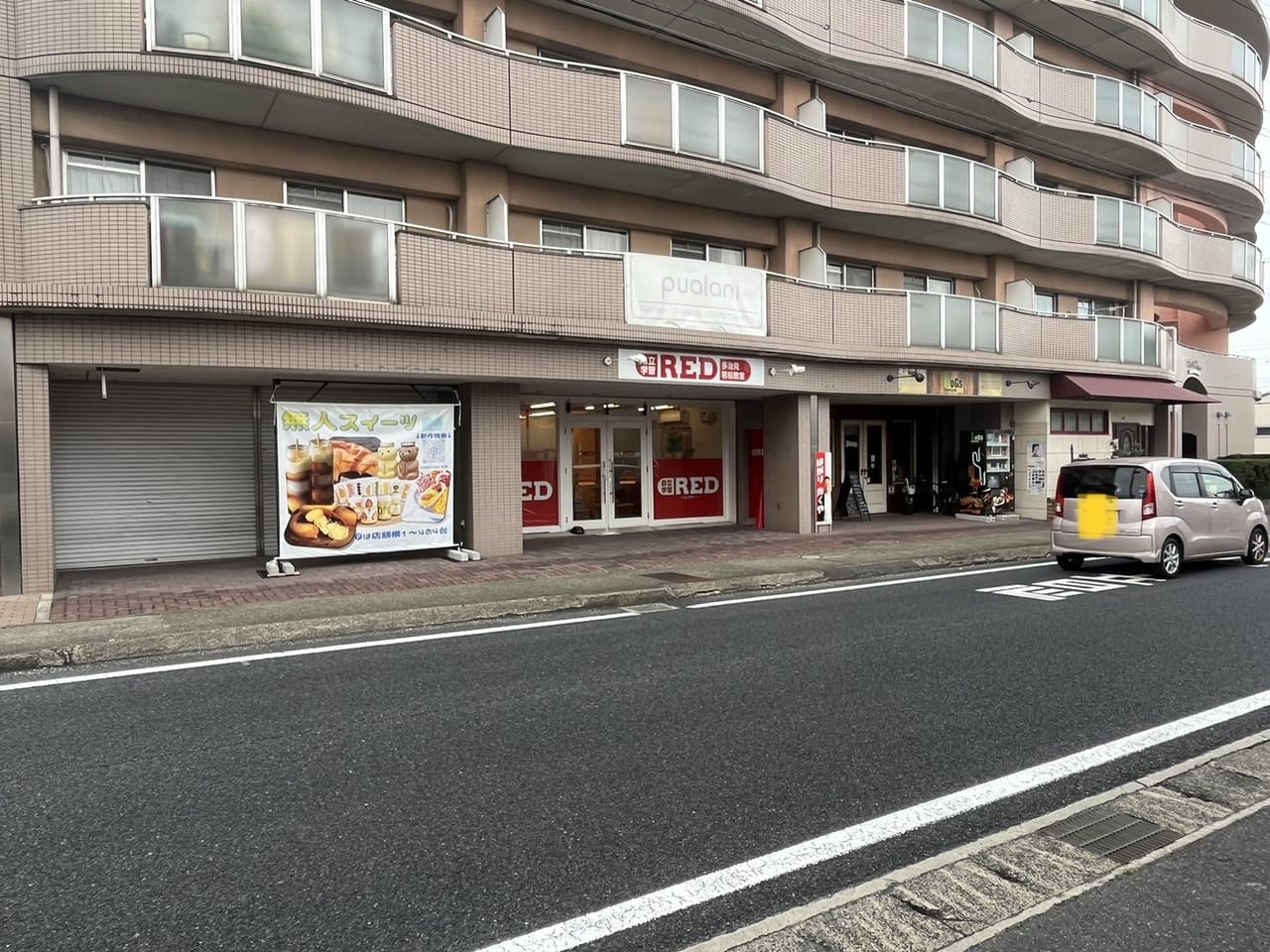 多治見市無人スイーツ