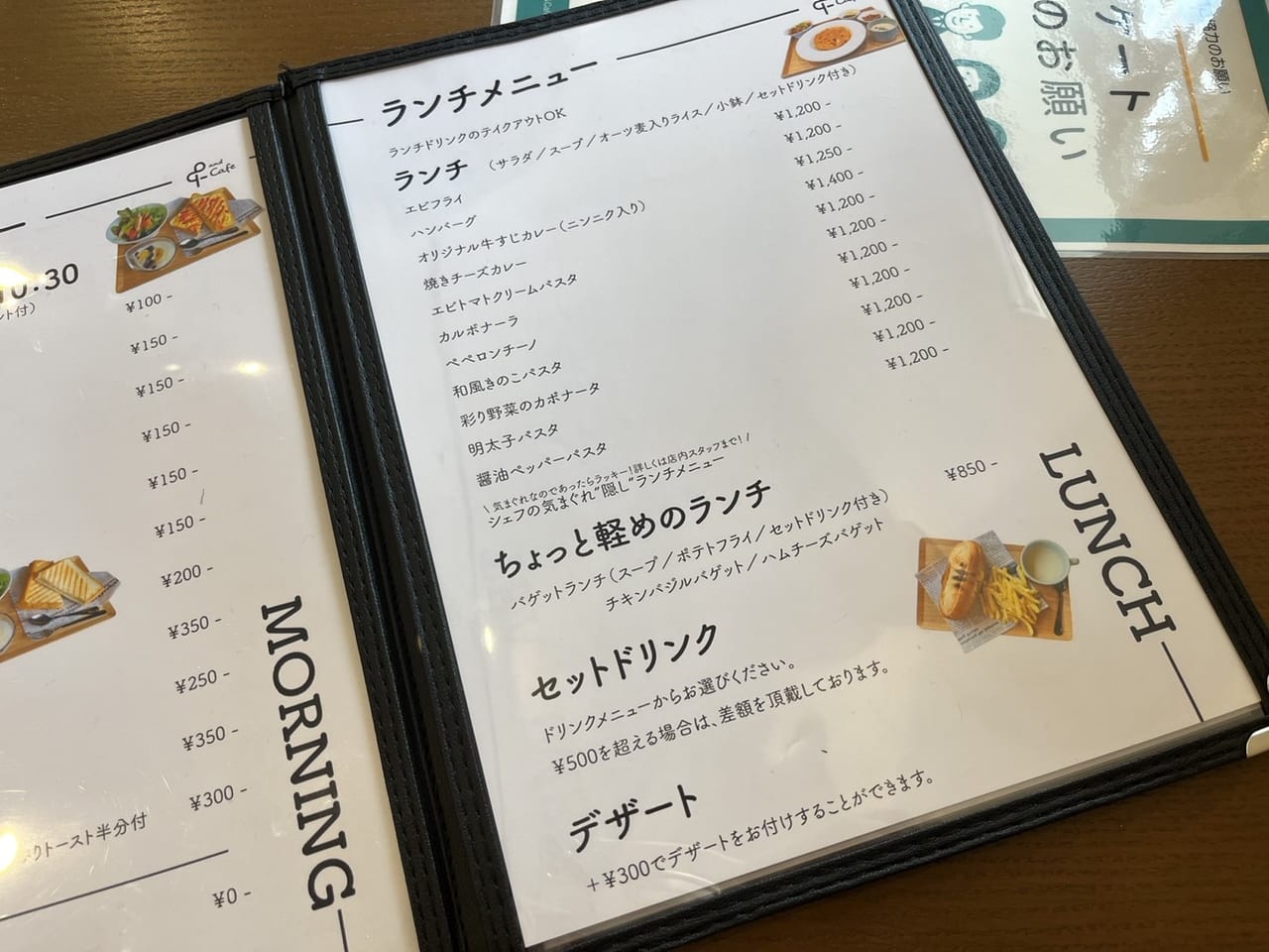 多治見市＆cafe