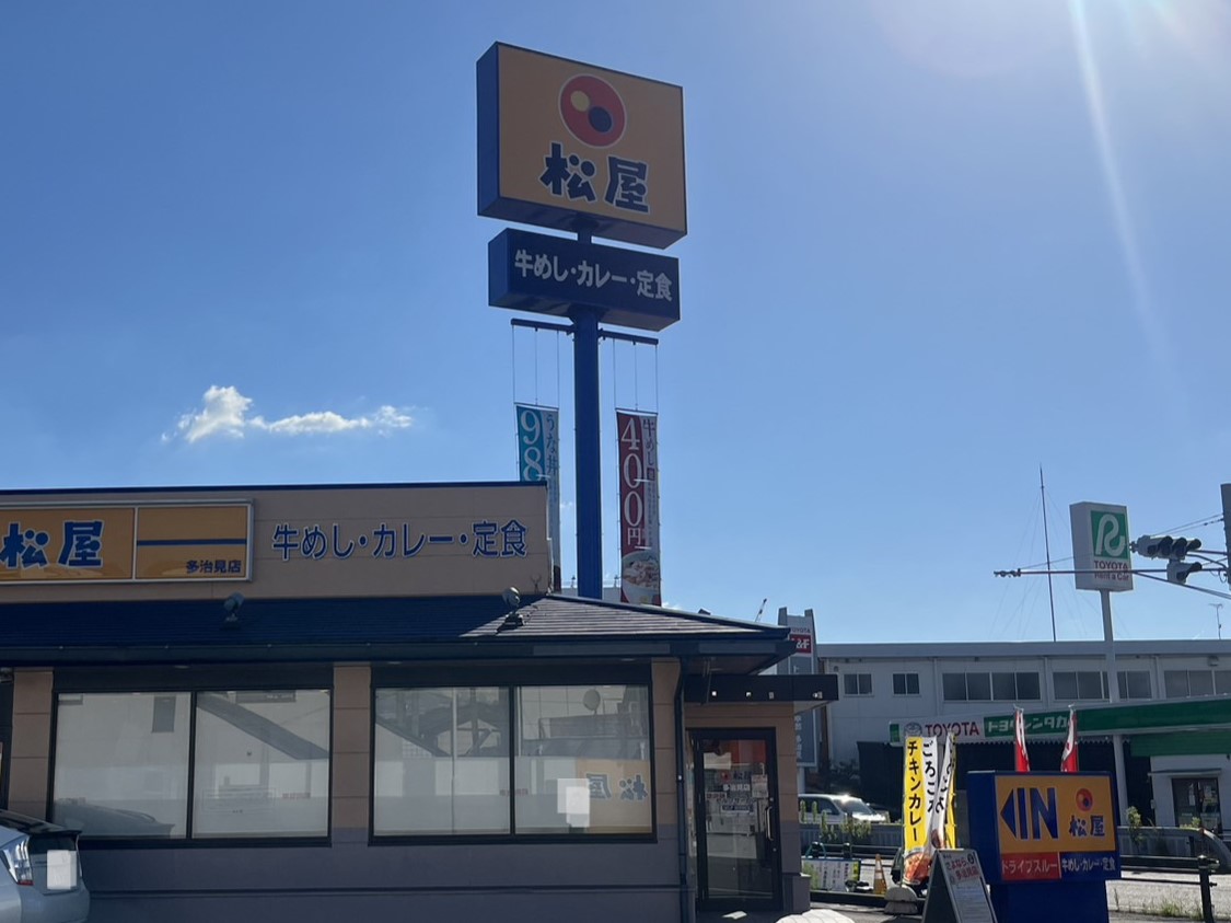 多治見市松屋跡地