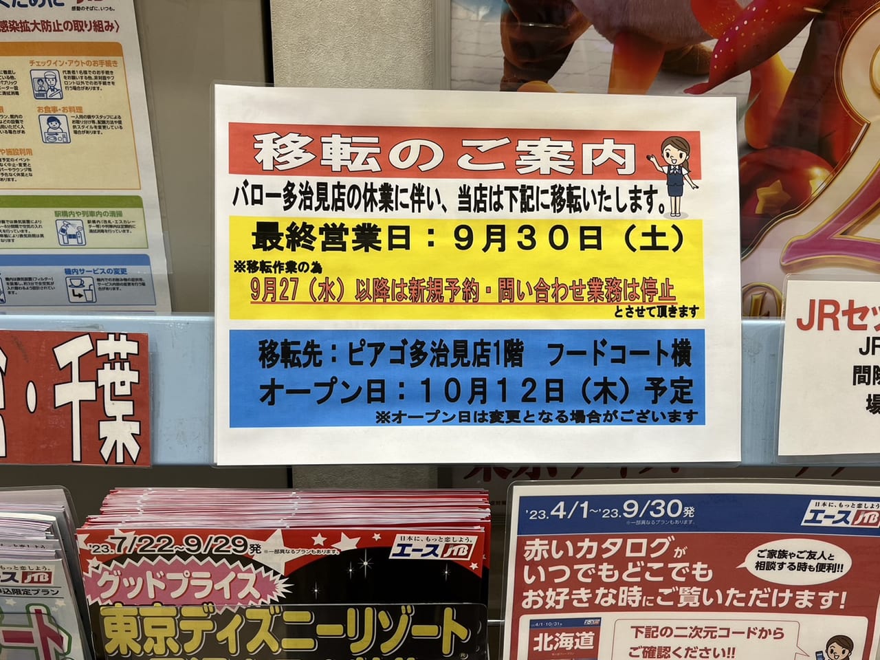 多治見市バローインショップ