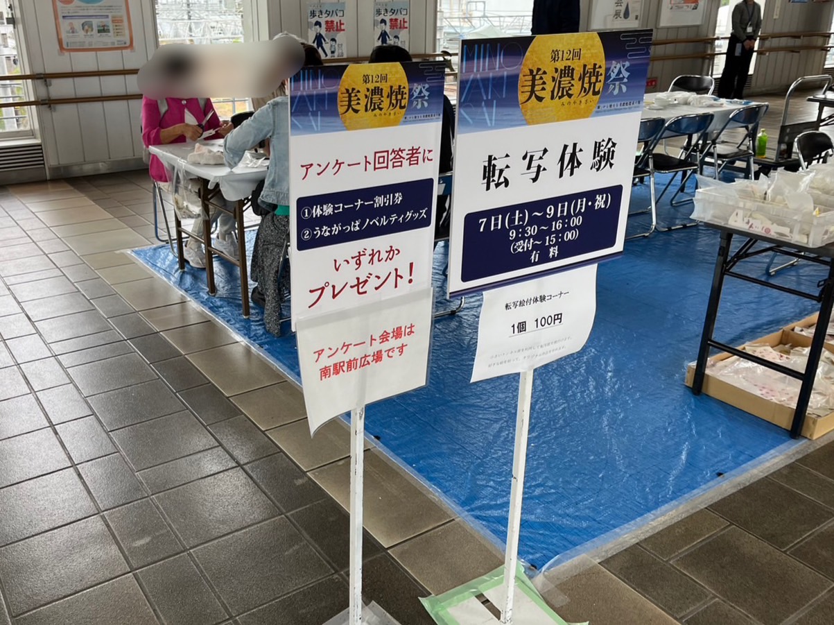 多治見市美濃焼まつり