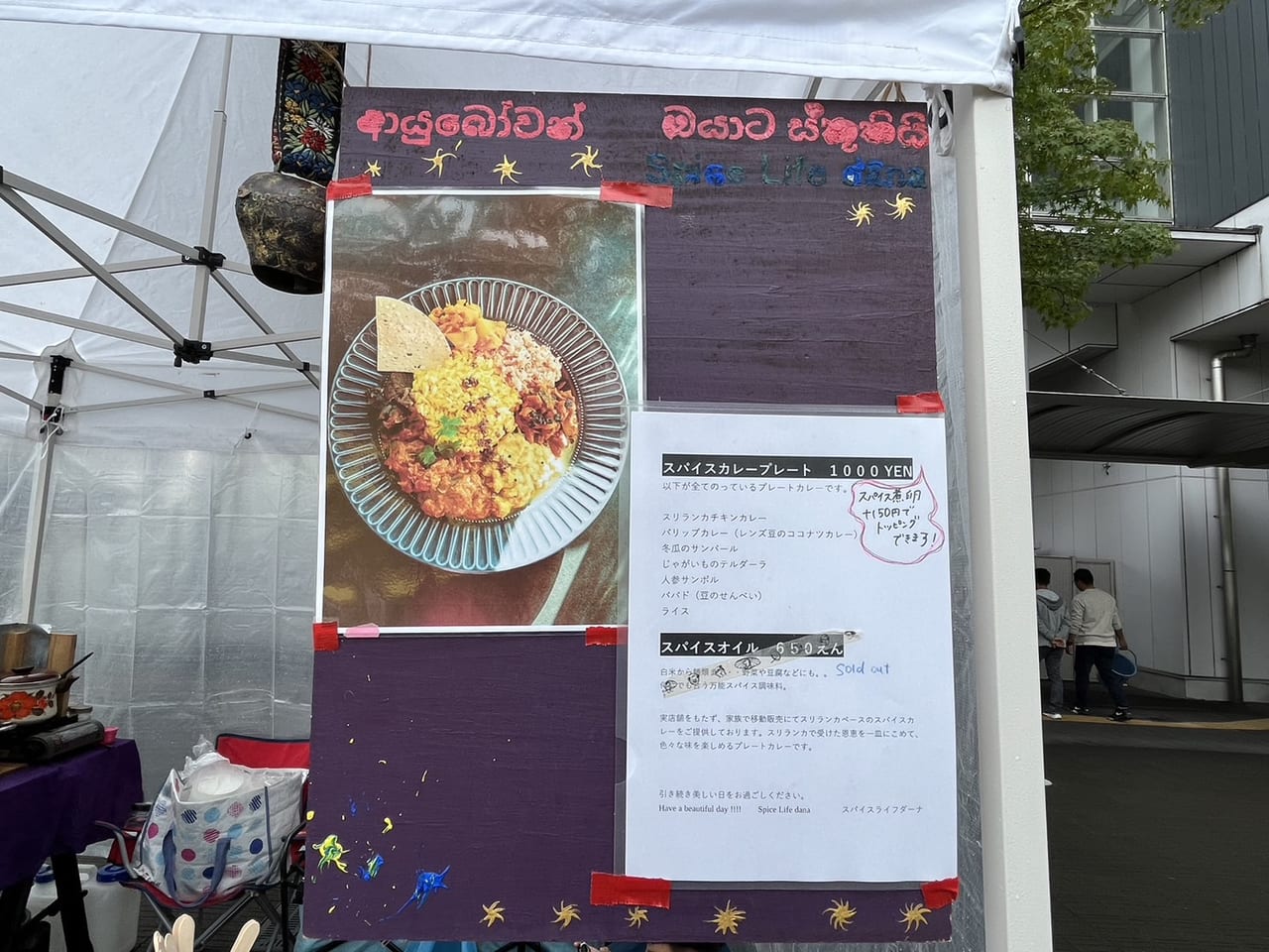 多治見市美濃焼まつり
