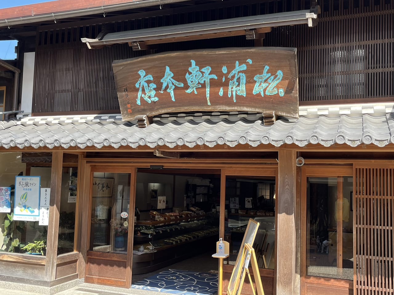 土岐市栗きんとん栗菓子まつり