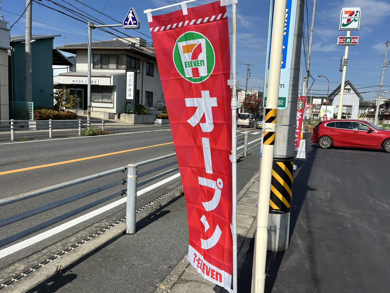 土岐市セブンリニューアル