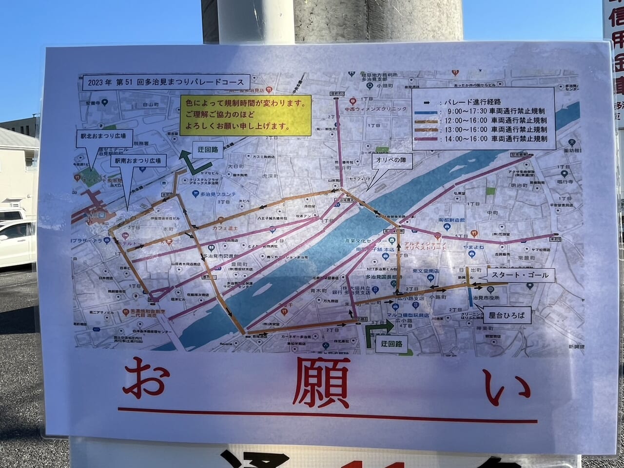 多治見市多治見まつり