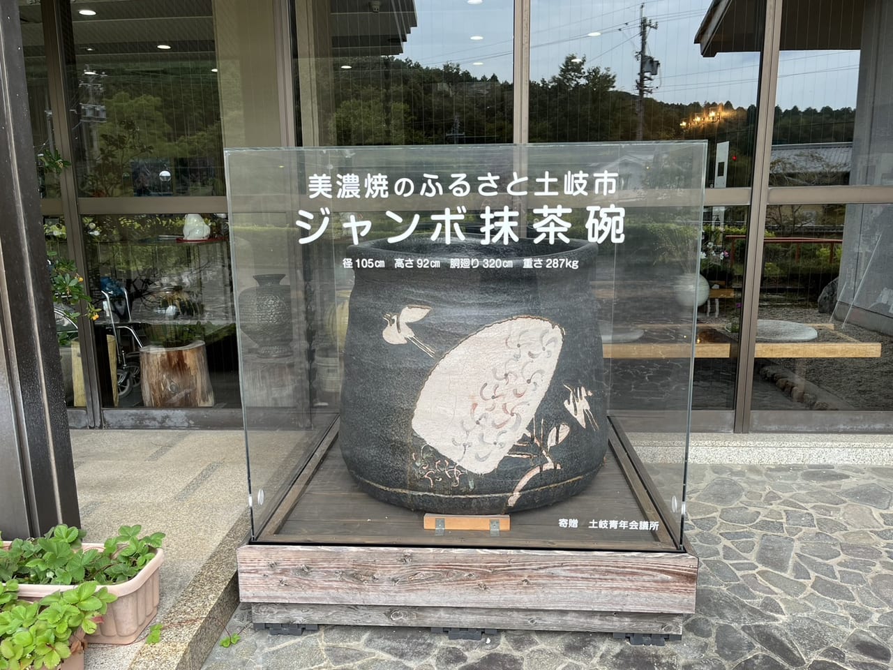 土岐市美濃焼伝統工芸品まつり