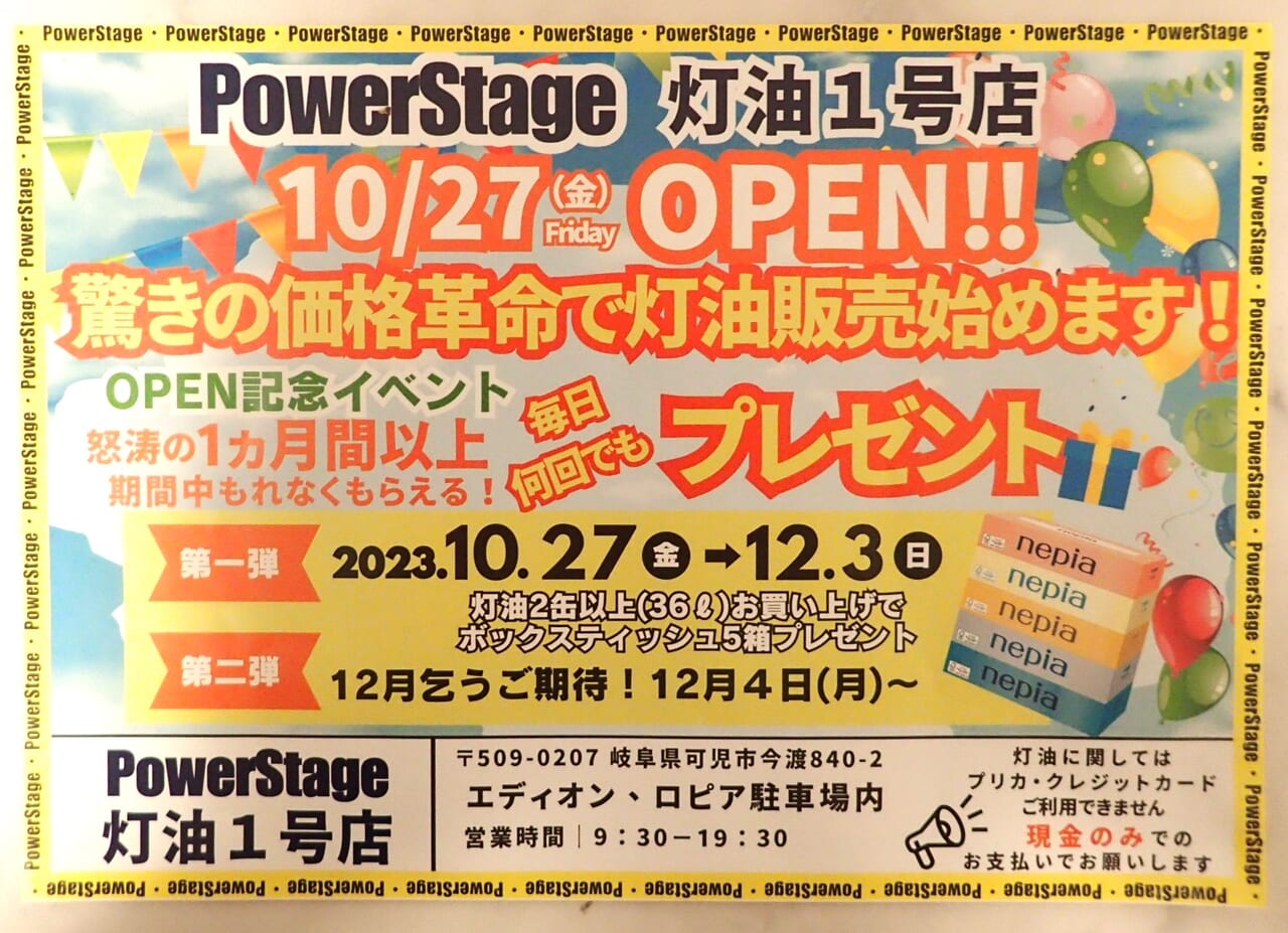  Power Stage 