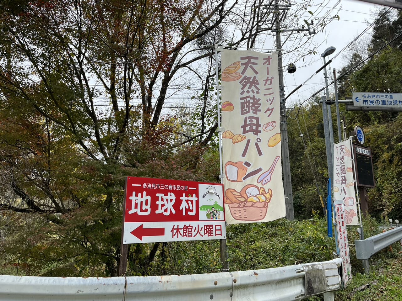 多治見市フォーレ