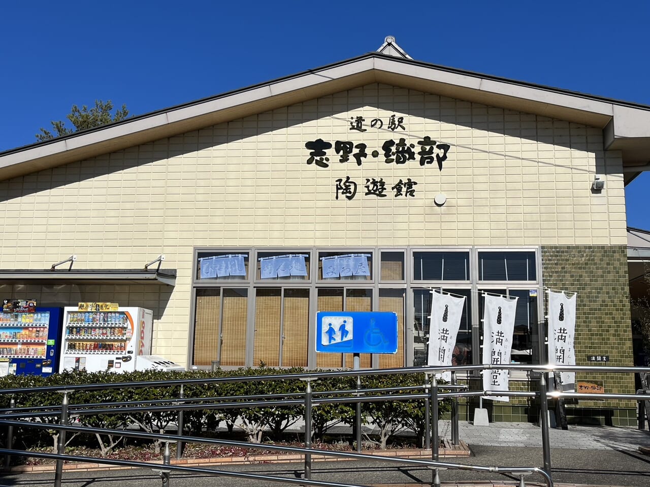 土岐市みわ屋