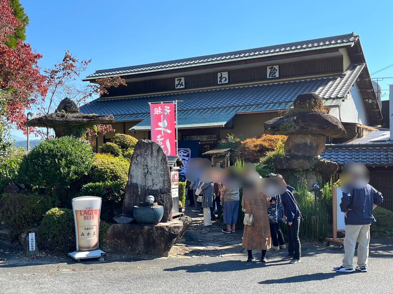 土岐市みわ屋