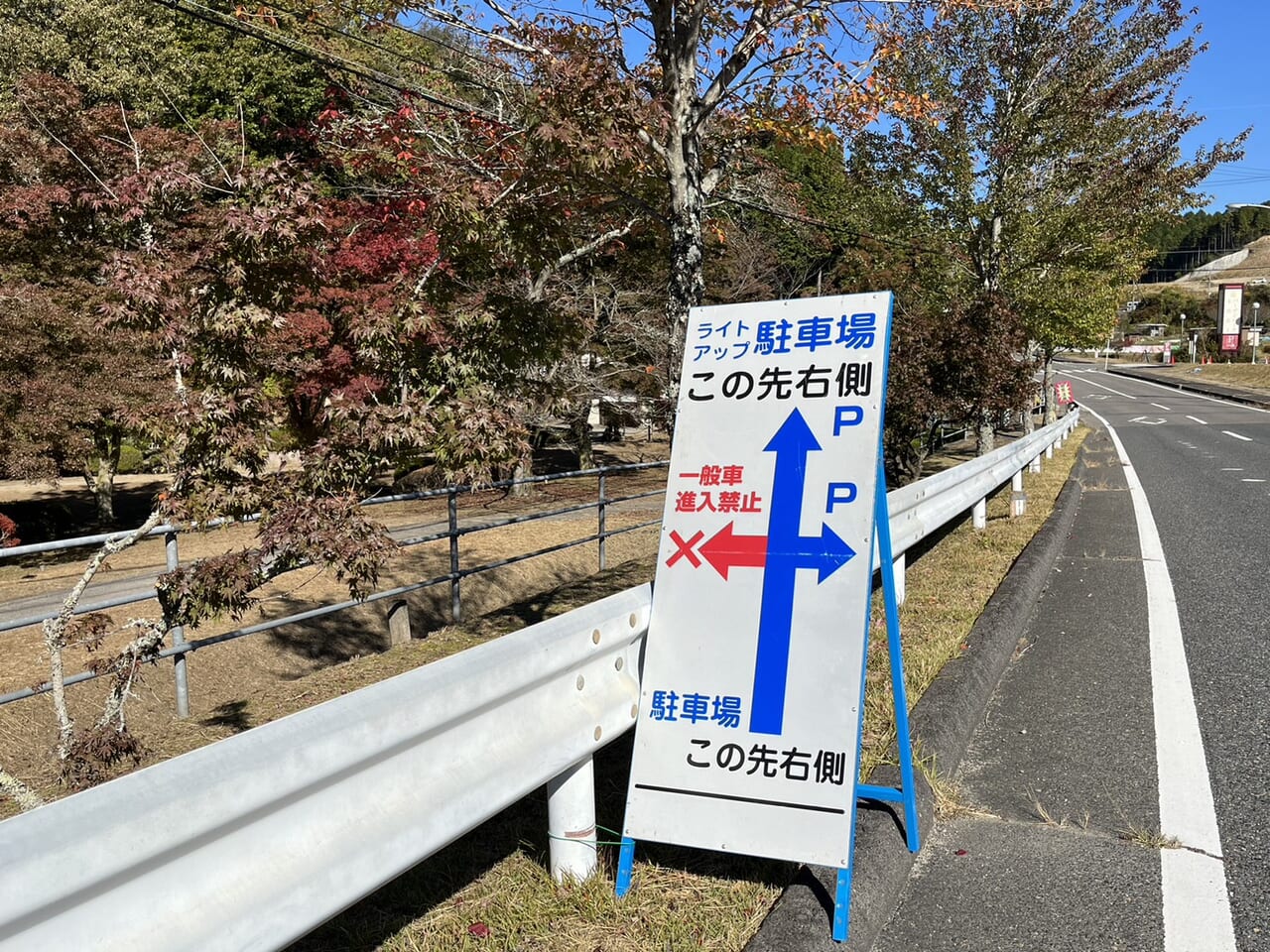 土岐市曾木公園