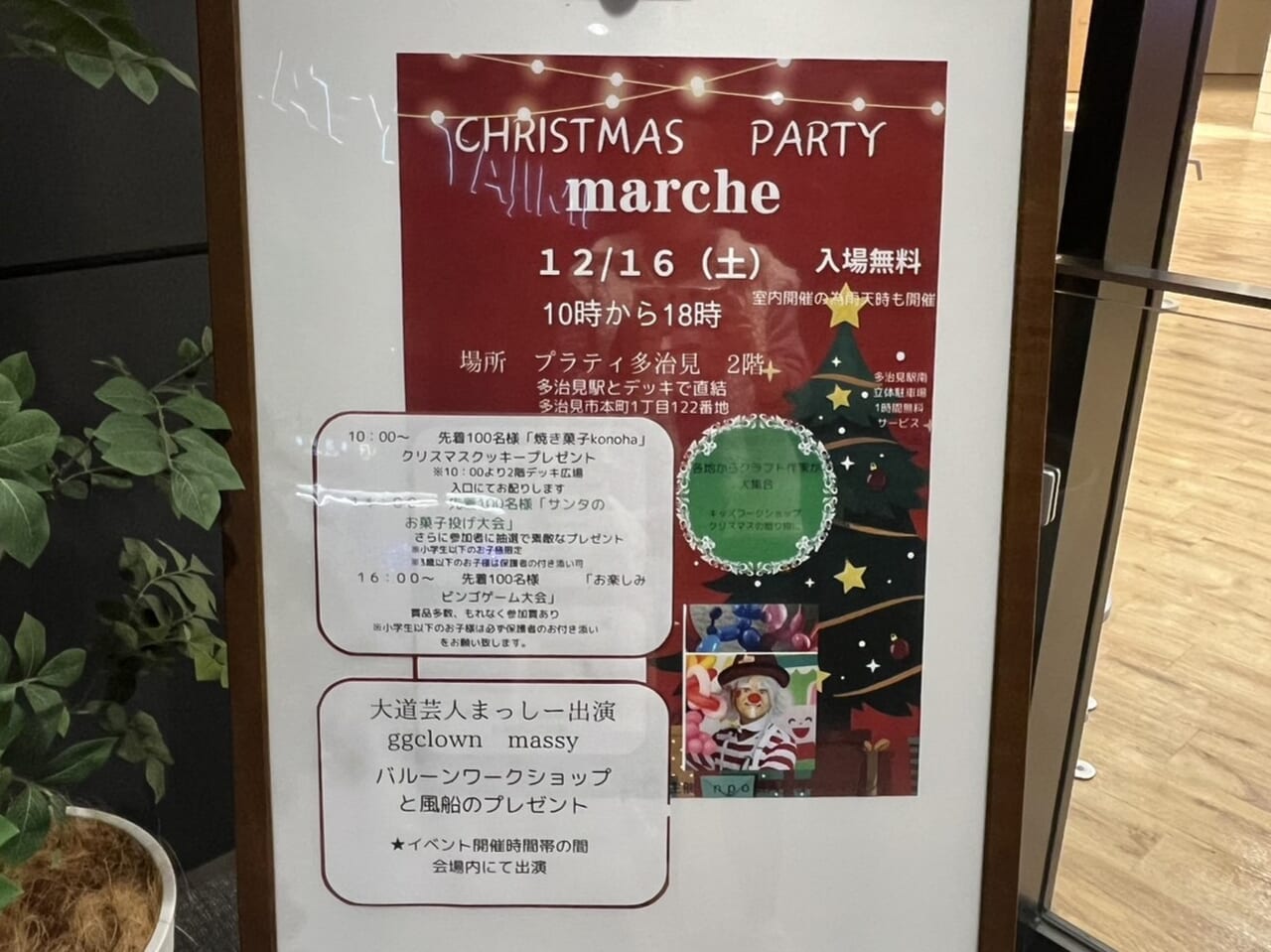 多治見市1216マルシェ