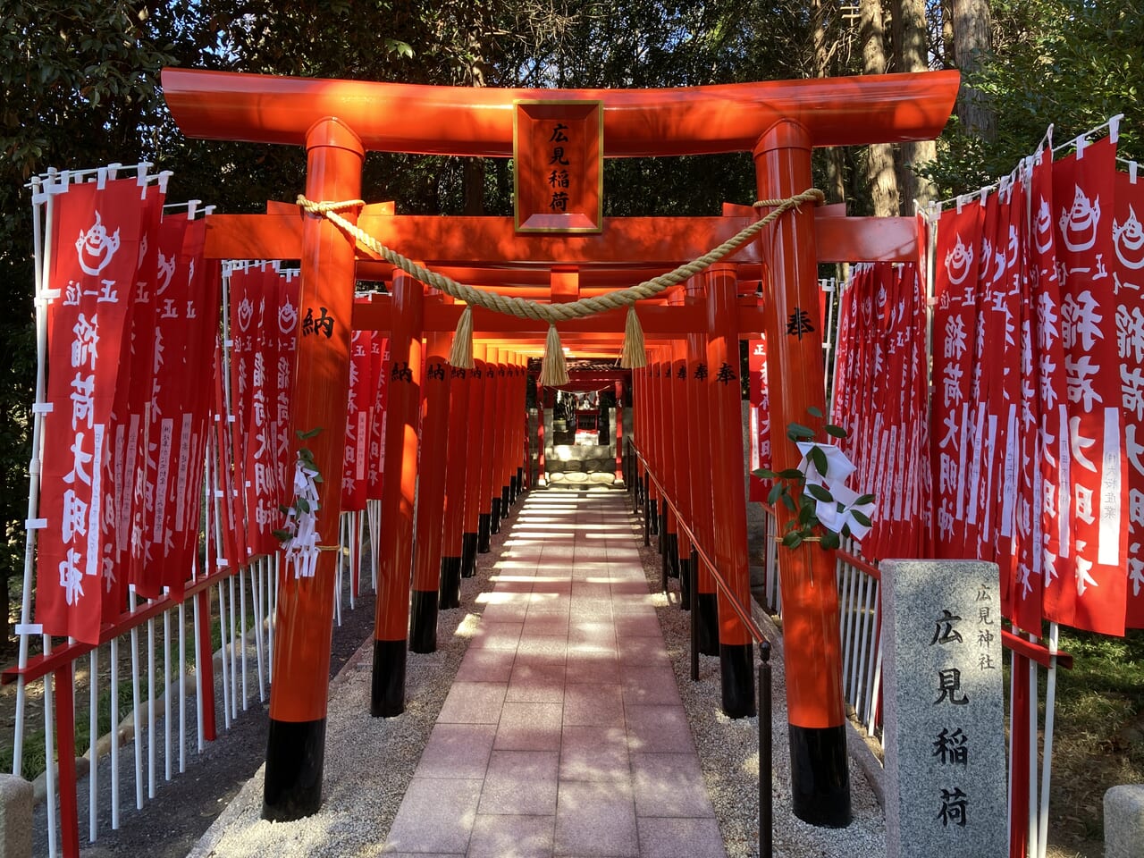 広見神社