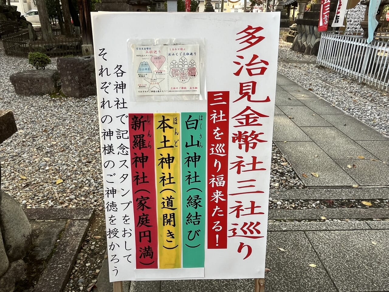 多治見市初詣