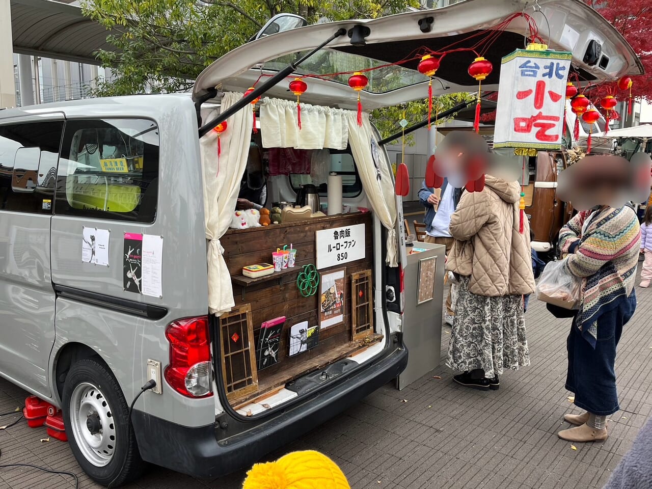 多治見市たわけまるけ