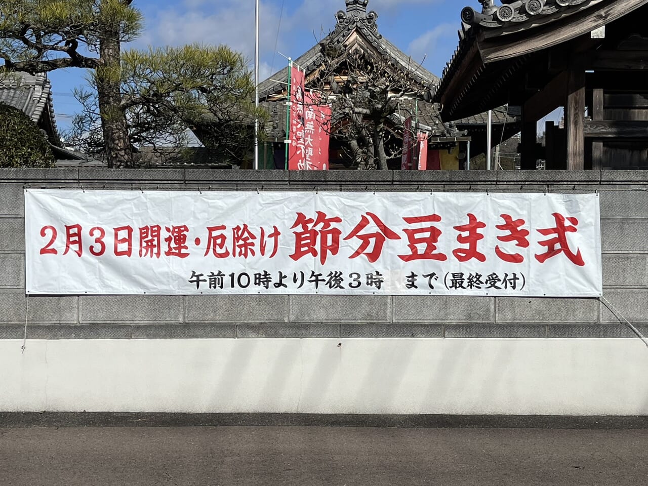 多治見市長福寺