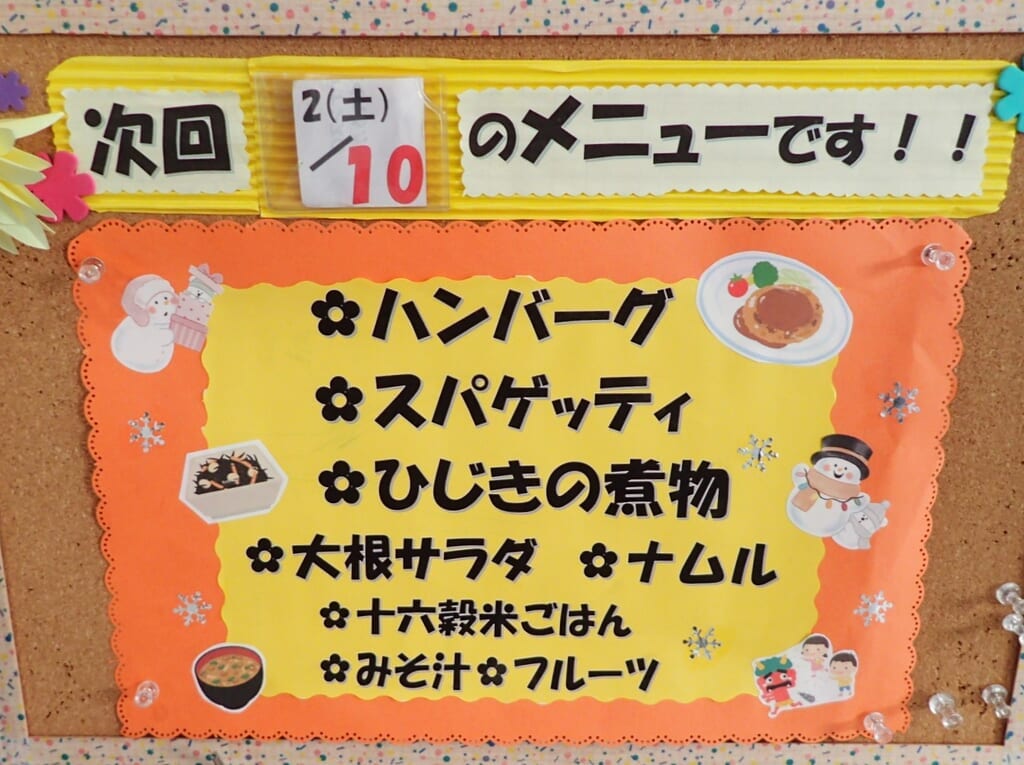 子ども食堂