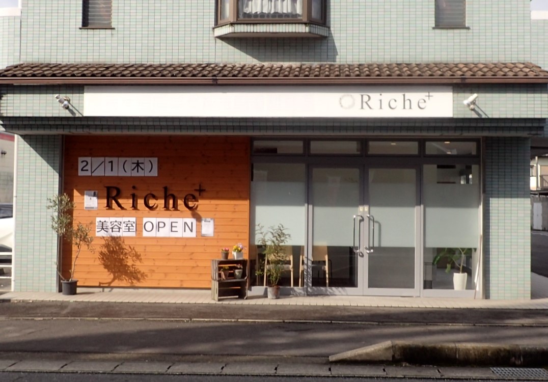 店舗