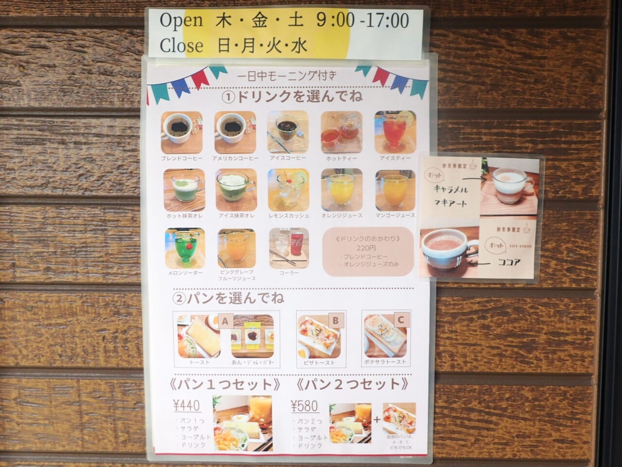 けんちくcafeみかん