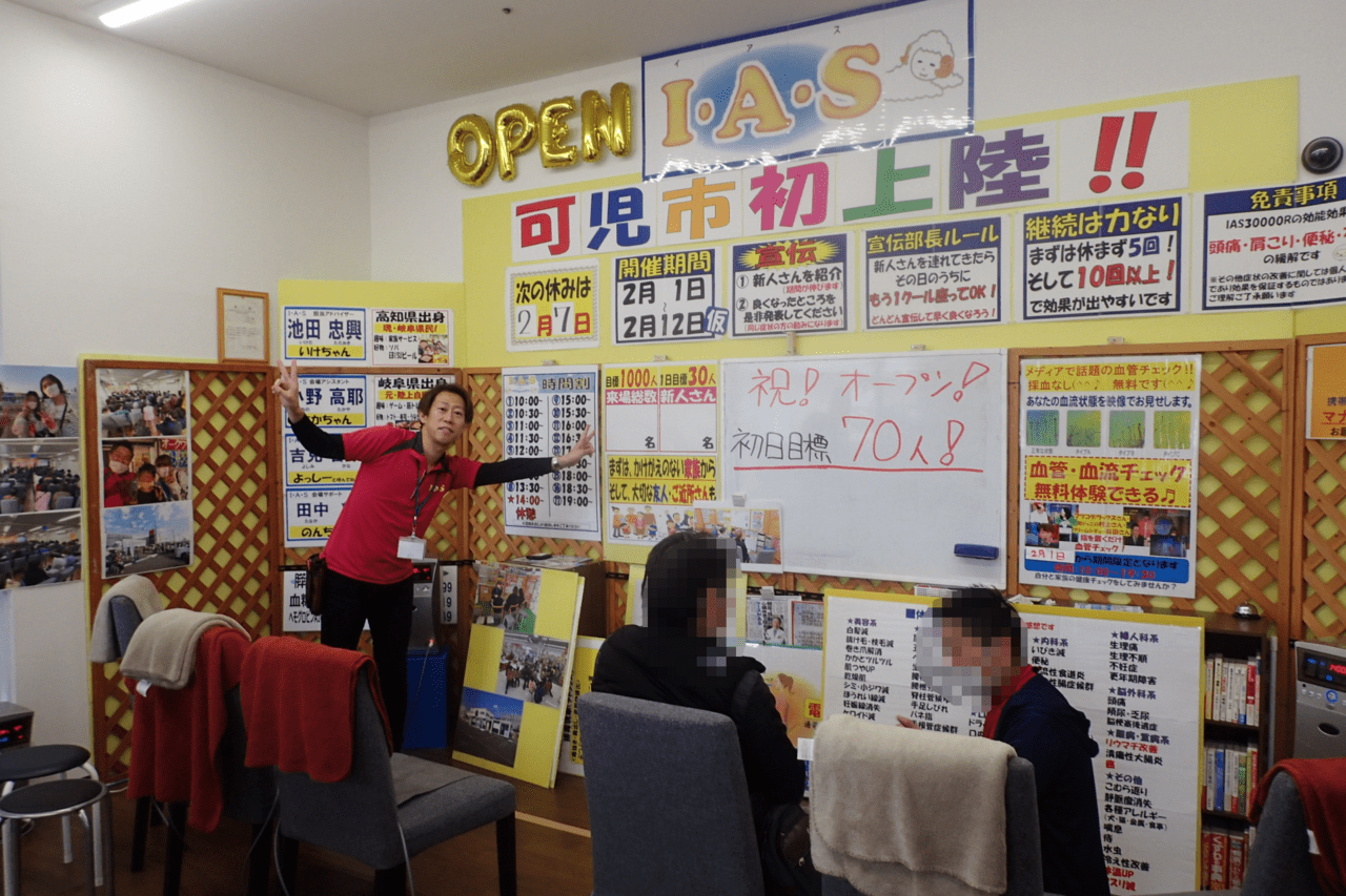 店舗