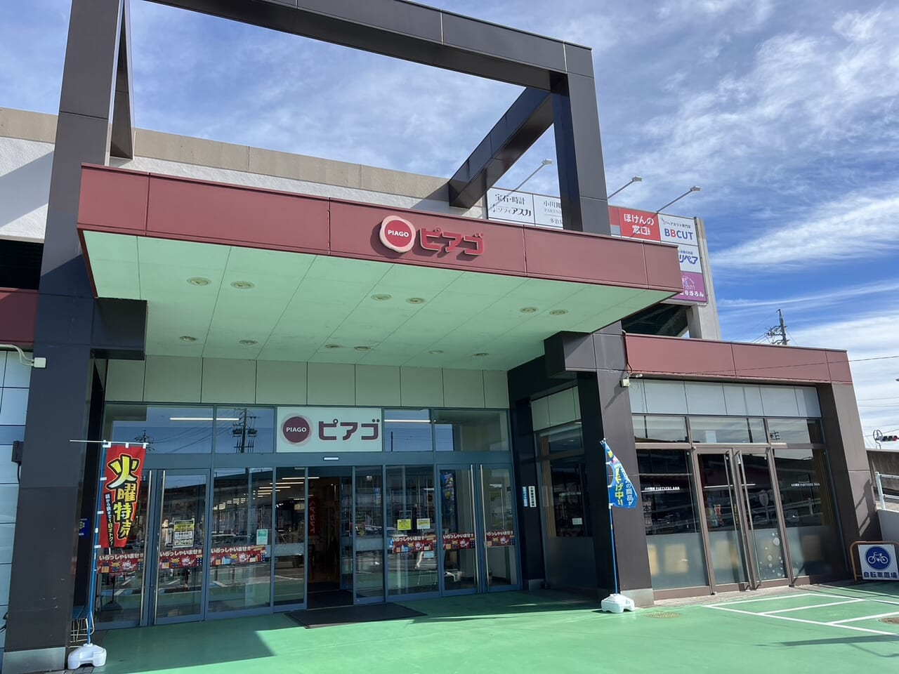 多治見市クマザキ閉店