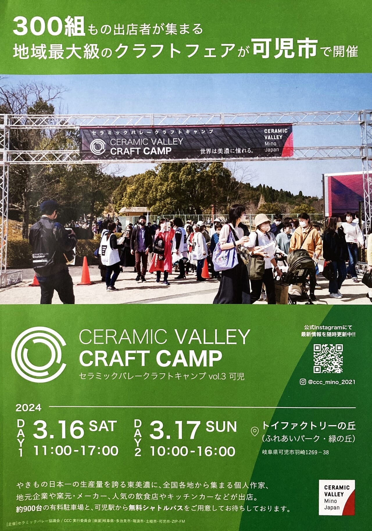 CERAMIC VALLEY CRAFT CAMP