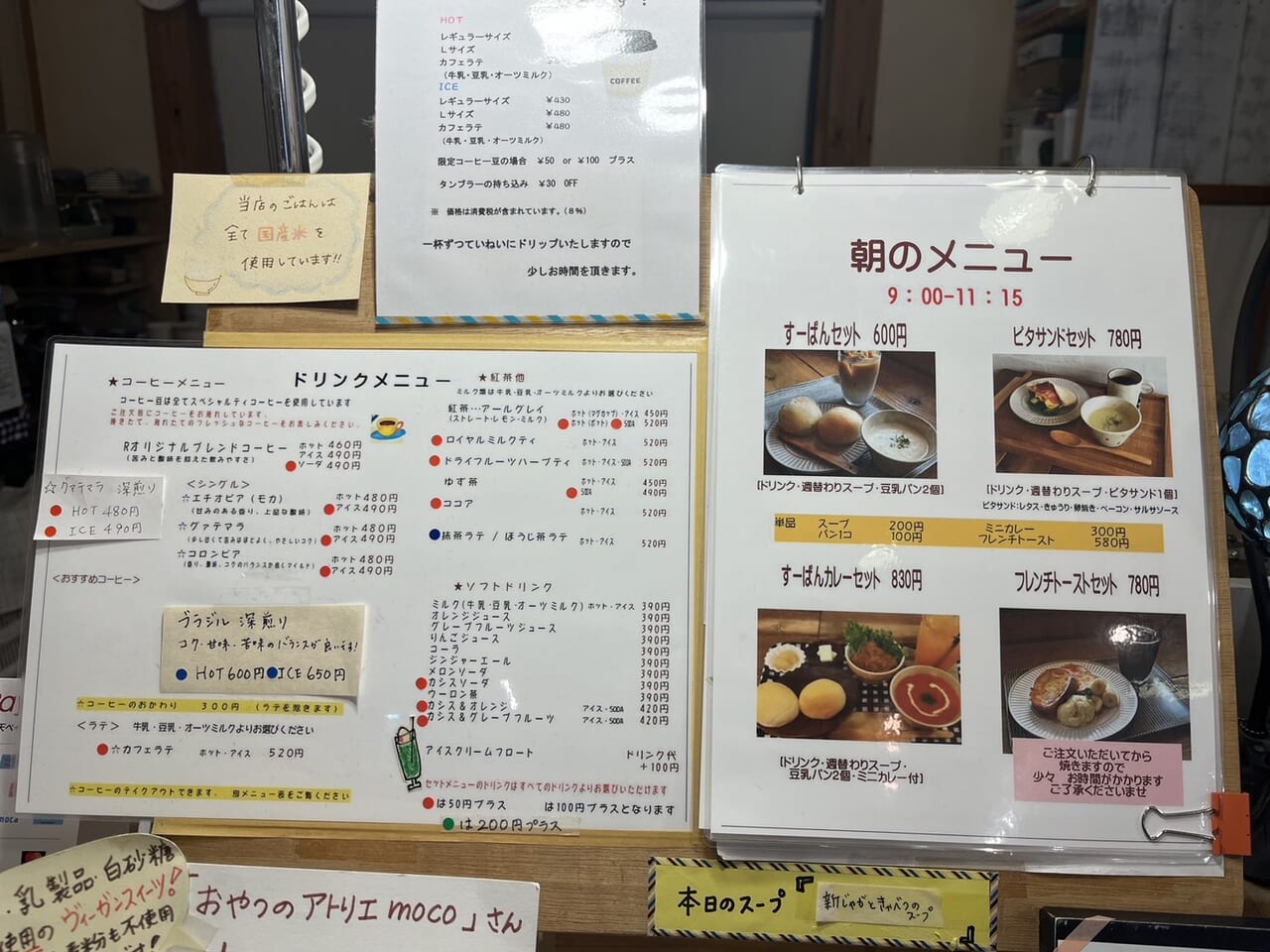 多治見市cafezakkaR