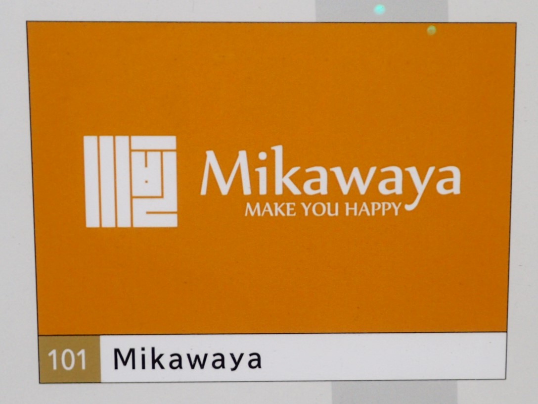 Mikawaya