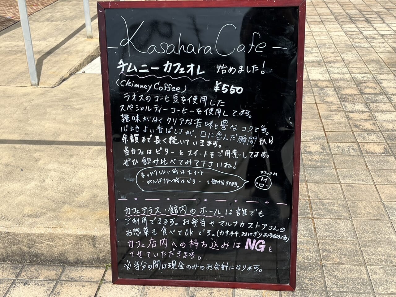 多治見市kasaharacafe