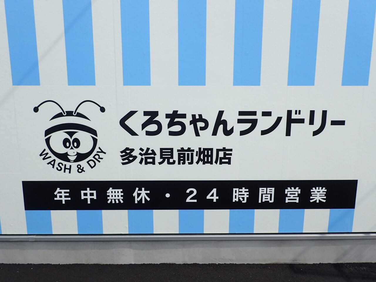 くろちゃん