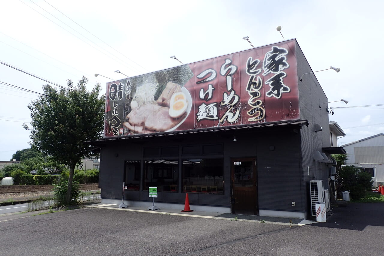 ラーメン屋