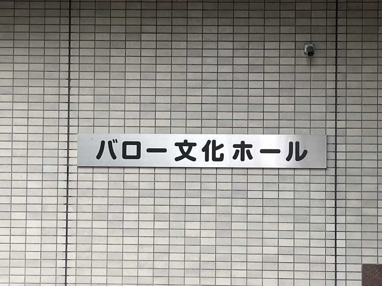 多治見市2024こどもパーク